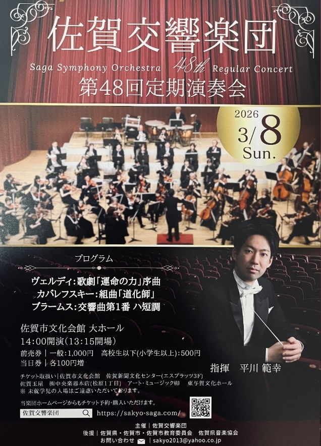 第44回定期演奏会